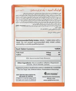 Alternative view of قرص فولیک اسید و ید او پی دی فارما ۳۰ عدد
