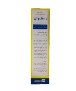 سوسپانسیون را کیوتن رها 200 میلی لیتر - تصویر 3