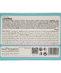 توضیحات کپسول ژلاتینی لیورمد فیتومد 30 عددی