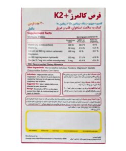 توضیحات قرص کالمرز پلاس کا2 سیمرغ دارو عطار 30 عددی
