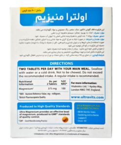 توضیحات قرص اولترا منیزیم ویتابیوتیکس بسته 60 عددی