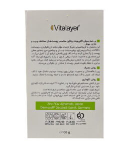 توضیثحات پن مناسب پوست چرب و مختلط اکتیوویت ویتالیر 100گرم