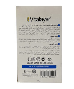 توضیحات پن هیدراویت صورت و بدن ویتالیر 100گرم