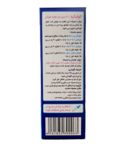 توضیحات قطره خوراکی کولیکد ویتان برطرف کننده نفخ شکم 30 میلی لیتر