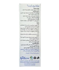Alternative view of قطره ملاتونایت ویتاویوا طعم تافی 30 میلی لیتر