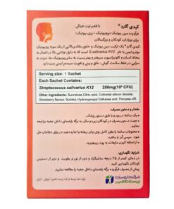 توضیحات ساشه کیدی گارد زیست تخمیر 15 عددی