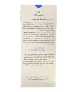 توضیحات کرم ترک پا سینره 65 میلی لیتر