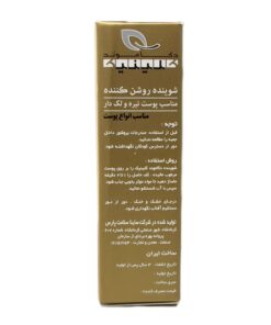 توضیحات پن شوینده روشن کننده مناسب پوست تیره و لک دار دکاموند کلینیک 120 گرمی