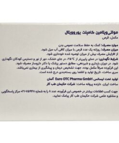 توضیحات قرص مولتی ویتامین کامپلت یوروویتال 30 عددی