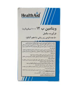 توضیحات ویتامین ب12 هلث اید 1000 میکروگرم 50 عددی