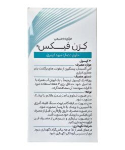 توضیحات کپسول کرن فیکس هرباویوا 30 عددی