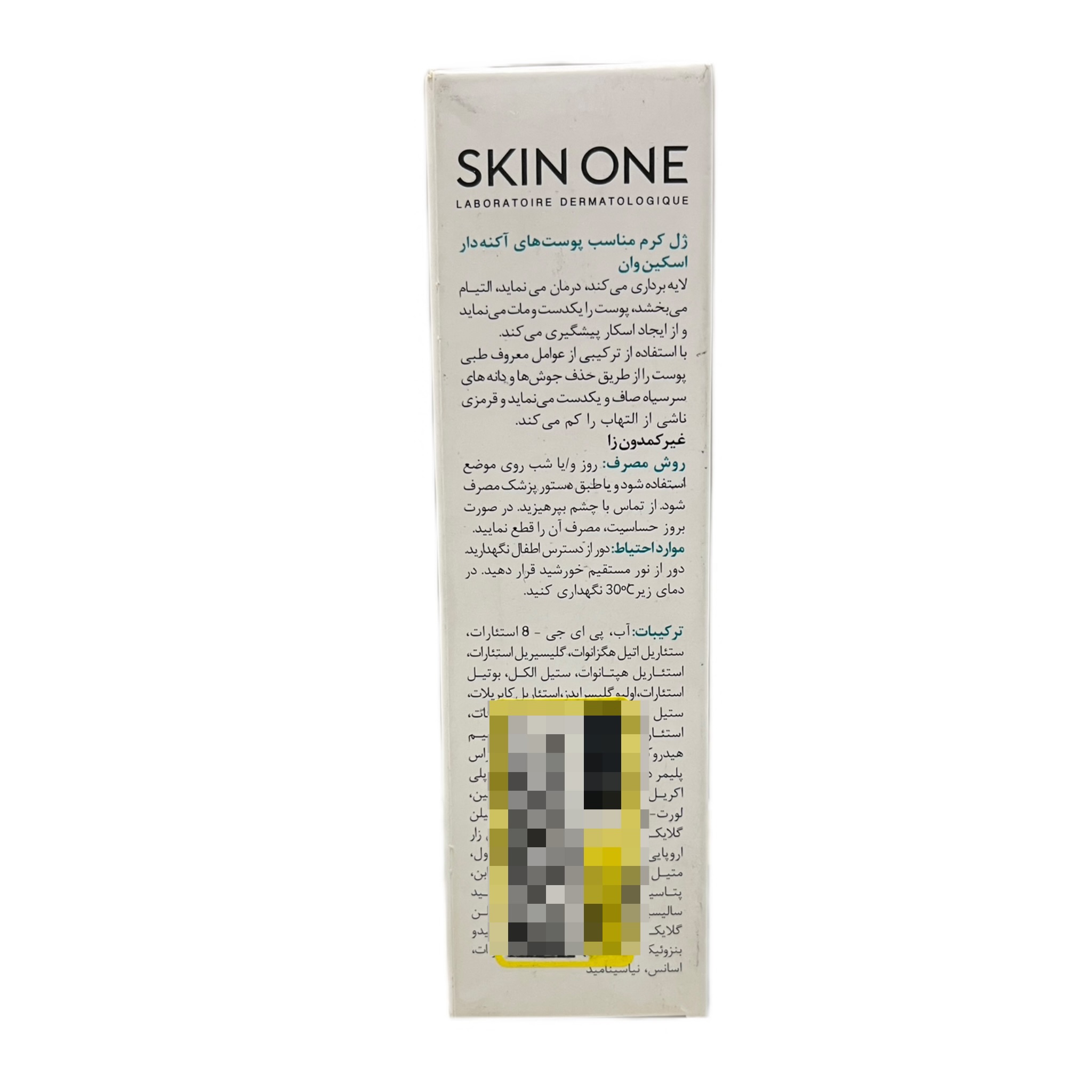 توضیحات ژل کرم ضدجوش 6 در1 اسکین وان مناسب پوست آکنه دار