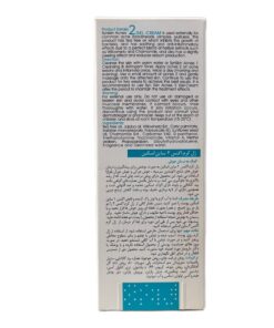 توضیحات کرم ضد جوش ساین اسکین مدل acnes2 حجم 25 میلی لیتر