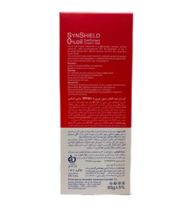 توضیحات کرم ژل ضدآفتاب ساین اسکین مدل SPF50، مناسب پوست‌های چرب، حجم 50 میلی‌لیتر