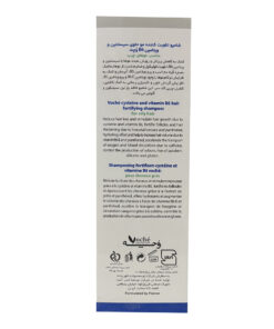 توضیحات شامپو تقويت کننده مو حاوي سيستئين و ويتامين B6 وچه مناسب موي چرب حجم 250 ميلي ليتر