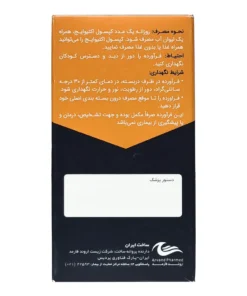 توضیحات کپسول مکمل غذایی اکتیوایج اروند فارمد 30 عددی