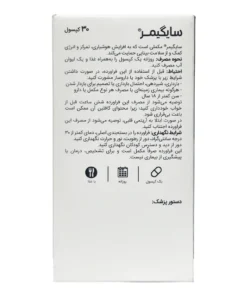 توضیحات کپسول سایگیمر اروند فارمد 30 عددی