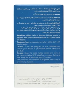 توضیحات قرص رنال فکت اروند فارمد 60 عددی