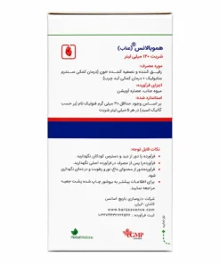 توضیحات شربت هموبالانس عناب باریج اسانس ۱۲۰ میلی‎ لیتر