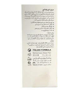 توضیحات سرم دور چشم درمالوگ