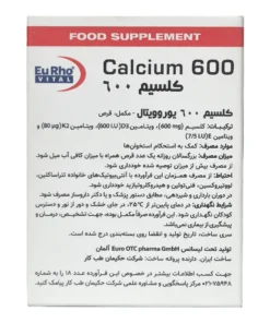 توضیحات قرص کلسیم 600 میلی گرم یوروویتال بسته 50 عددی