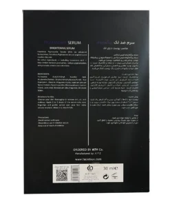 توضیحات سرم ضدلک پيگمازوم فيس دوکس 30 ميلی لیتر