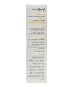 کرم ضدآفتاب بی رنگ ژنوبایوتیک spf50 مناسب پوست چرب و مختلط 50 میلی لیتر