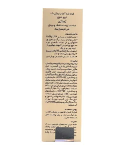 توضیحات کرم ضد آفتاب ژیناژن رنگی پوست پوست خشک و نرمال SPF50 شماره 02 50 میلی لیتر