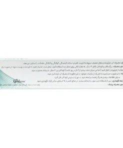 توضیحات ژل منتومکس هرباویوا 30 گرمی