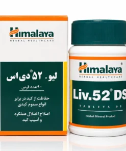 قرص لیو 52 دی اس هیمالیا 90 عددی با جعبه