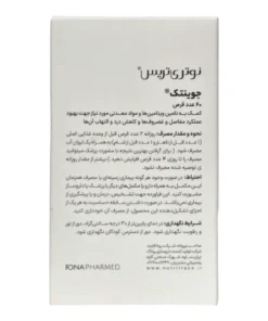 توضیحات قرص کاهش درد مفاصل جوينتک نوتري تريس 60 عددی