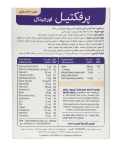 توضیحات قرص پرفکتیل اورجینال ویتابیوتیکس بسته 30 عددی