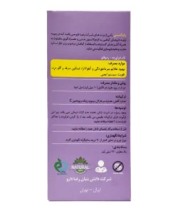 توضیحات شربت ردوفلو ردوکس درمان سرماخوردگی و سرفه 120 میلی لیتر