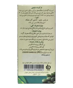 توضیحات قرص اسپیرولینا آر ان جی ریحان نقش جهان 100 عددی