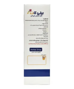 توضیحات قطره گیاهی خوراکی بیلی کات رز فارمد پارسیان 15 میلی لیتر
