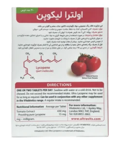 توضیحات قرص اولترا لیکوپن ویتابیوتیکس 30 عددی