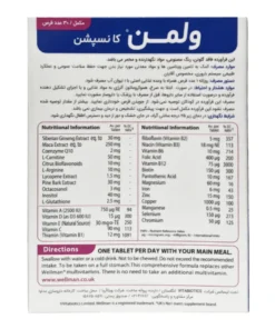 توضیحات قرص ول من کانسپشن ویتابیوتیکس ۳۰ عددی