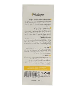 فلوئید ضد آفتاب ویتالیر spf50 بژ روشن حاوی ویتامین سی 50 میلی لیتر - تصویر 3