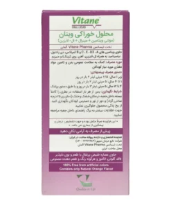 توضیحات شربت ویتان ۲۰۰ میلی لیتر