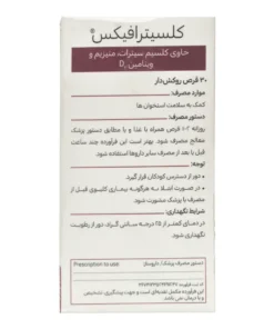 توضیحات قرص کلسیترا فیکس ویتاویوا 30 عددی
