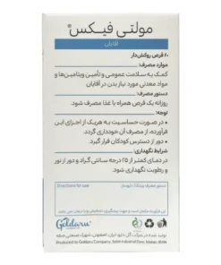 توضیحات قرص روکش دار مولتی فیکس آقایان ویتاویوا بسته 60 عددی
