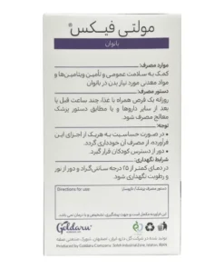 توضیحات قرص مولتی فیکس بانوان ویتاویوا 60 عددی